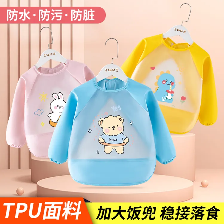 儿童春秋婴儿宝宝罩衣薄款护衣吃饭饭兜长袖免洗透气防脏防护衣潮