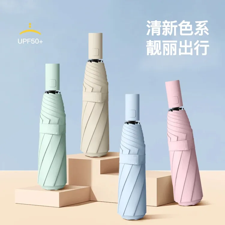 晴雨伞女全自动晴雨两用太阳伞结实防晒防紫外线折叠大号遮阳伞男