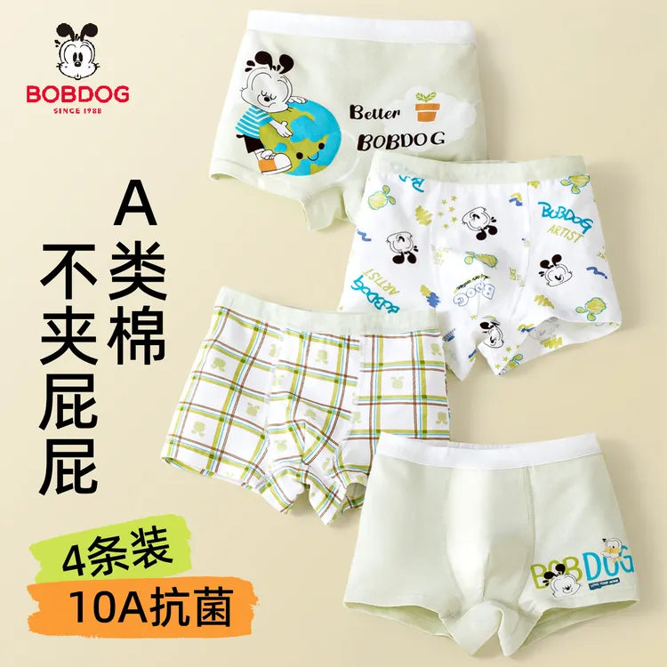 SP 巴布豆男童3D剪裁10A抗菌黑科技不夹PP四条装内裤-BBDBM5Y107