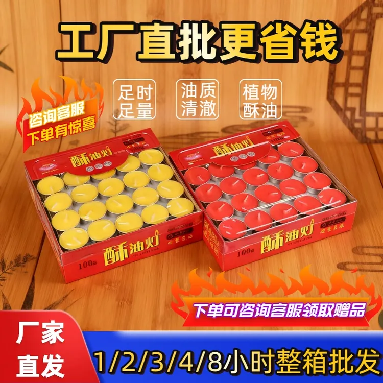 祥艺【整箱批发直销】铝壳酥油灯蜡烛环保植物酥油无烟家用长明灯庙