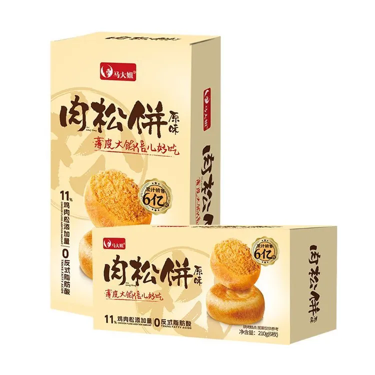 6枚一盒肉松饼美味鲜香满满鸡肉松皮薄馅大早餐代餐即食点心
