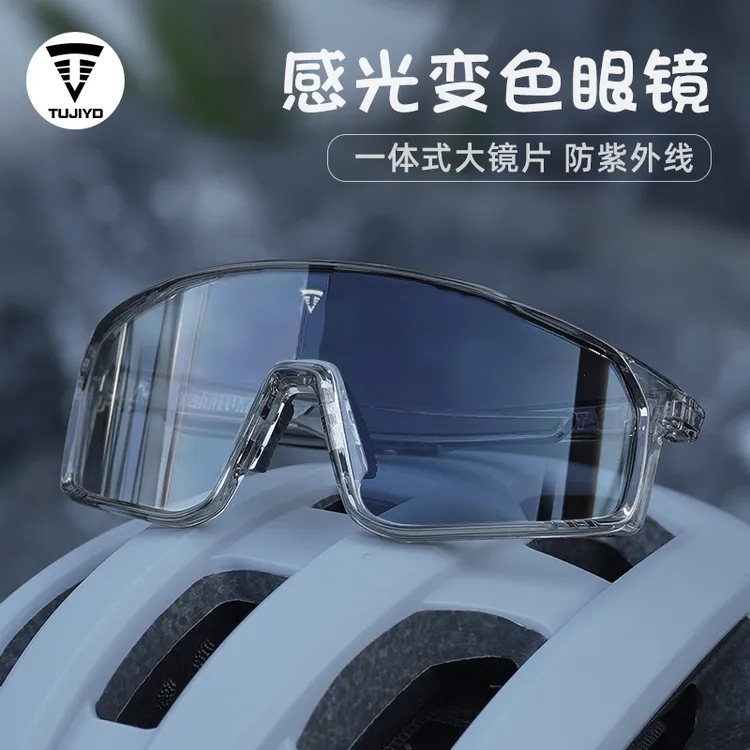 TUJIYD偏光变色近视眼镜运动公路自行车防风防风防尘骑行眼镜