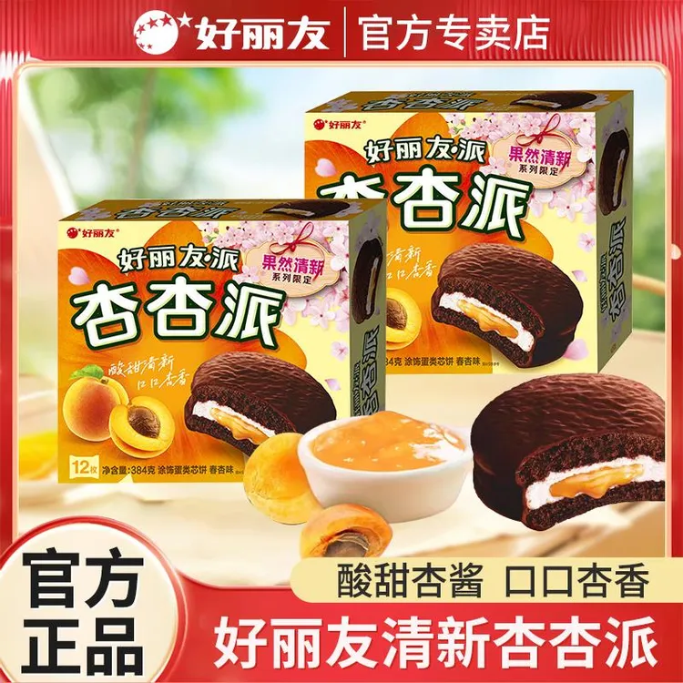 好丽友杏杏派春日杏韵夹心派休闲零食面包蛋糕点心涂饰蛋糕