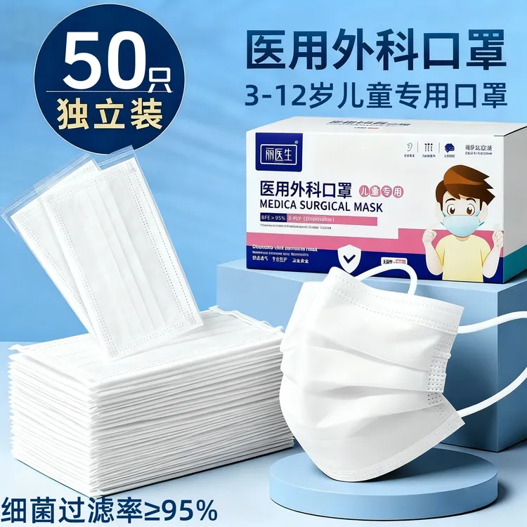 丽医生医用外科口罩一次性独立包装儿童3-12岁上学专用高颜值抗病毒三层防护口罩官方旗舰店正品F