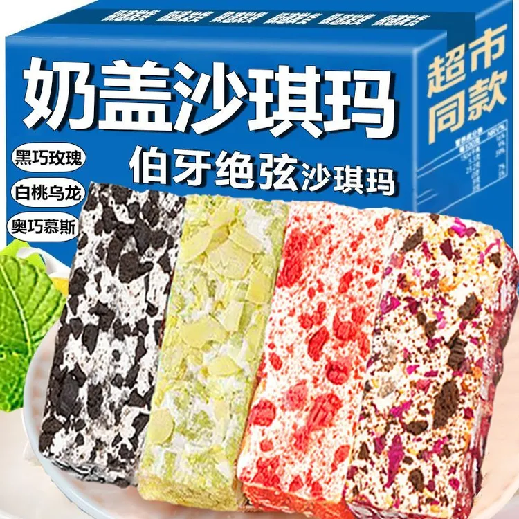 伯牙绝弦网红白桃乌龙沙琪玛黑巧玫瑰糕点解馋零食