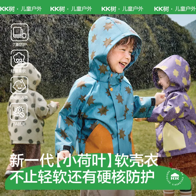 英氏【断码】KK树婴儿儿童冲锋衣宝宝软壳衣男童女孩上衣户外同款