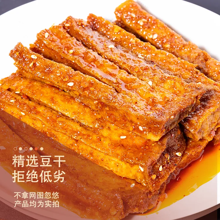 微辣手工鲜卤兰花豆干麻辣休闲零食湖南特色批发小吃手工虎皮豆干