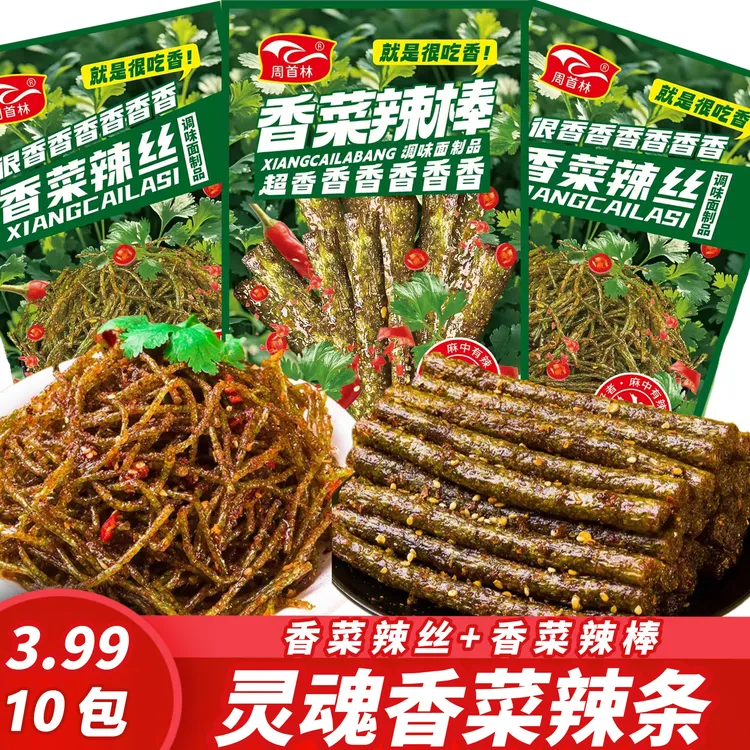 香菜辣条童年小零食网红爆款小吃儿时经典香菜面筋麻辣棒怀旧零食
