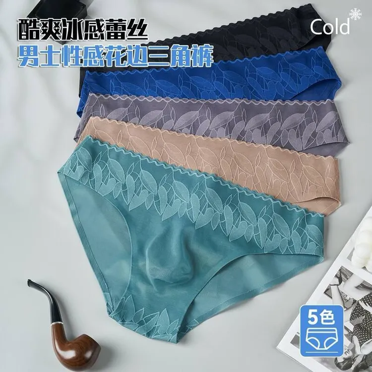 新款男士内裤弹力蕾丝男士三角裤3D立体凸囊无痕三角内裤男