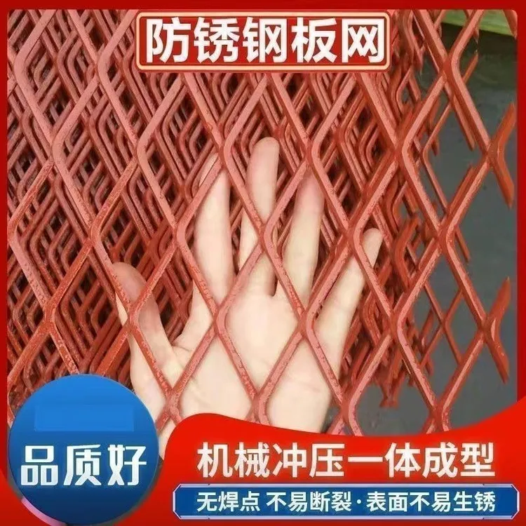 钢板网红色养殖圈地果园围栏防护玉米网隔离防锈