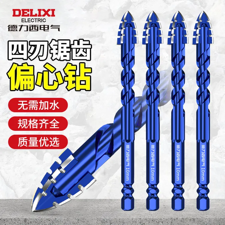 德力西新款四刃锯齿偏心钻头瓷砖打孔混凝土专用电钻干打霸王钻