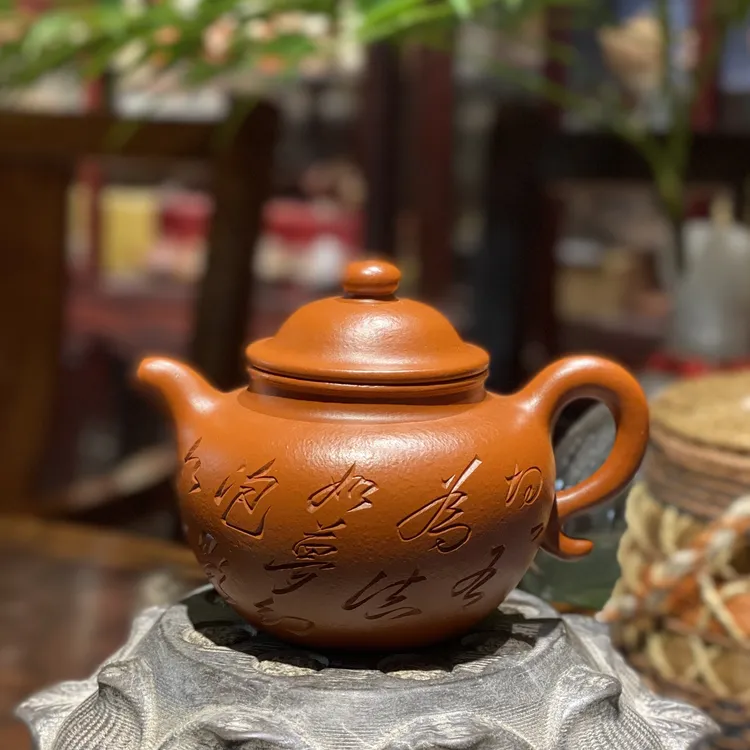 宜兴全手工紫砂壶莲子壶容量280c原矿朱泥刻字全手工朱泥紫砂壶