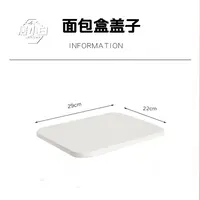 【3个盖子】面包盒盖子橱柜收纳盒盖子