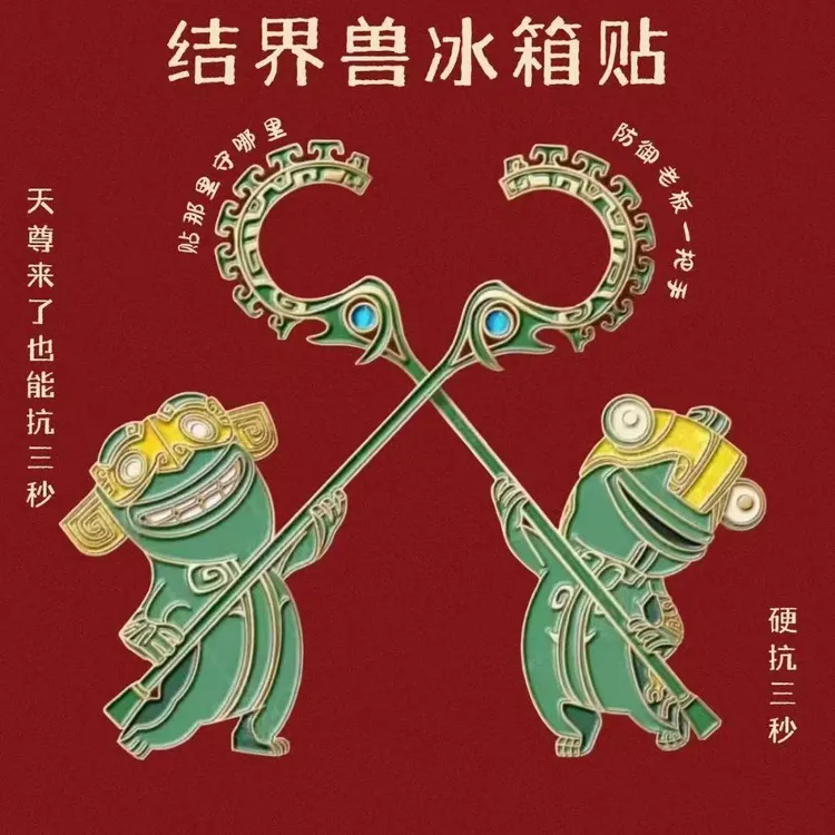 哪吒创意周边金属冰箱贴高颜值动漫装饰礼物