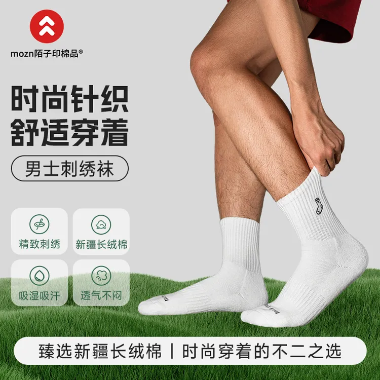 谁动了我篮球陌子印七双春秋款季刺绣防滑纯色薄款透气纯棉运动中筒袜男士吸汗