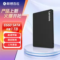 联想百应SSD固态硬盘1TB高速大容量高性能游戏电竞笔记本电脑