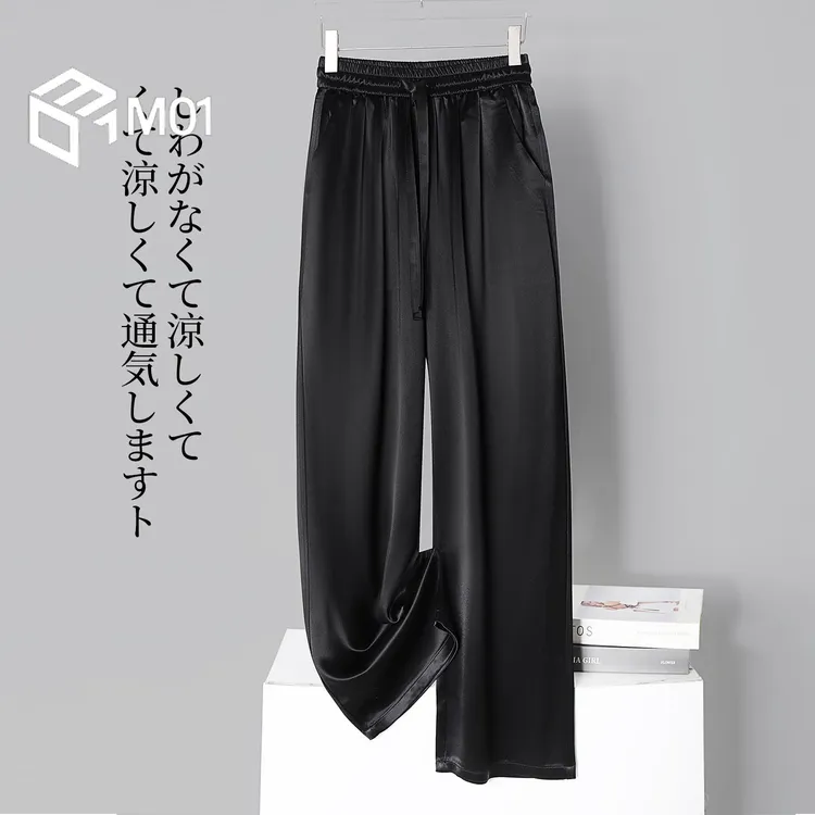 M01慵懒风醋酸阔腿裤真丝缎面长裤新款高腰垂坠珠光丝滑轻奢质感