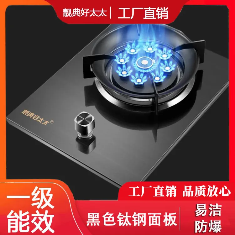 靓典好太太家用单灶煤气灶黑钛钢九腔增压猛火灶黑钛金猛火燃气灶