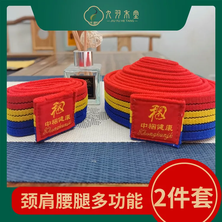肩颈腰腿多功能捆扎术捆筋压力带固定绑带松紧带大弹力捆扎带稛筋