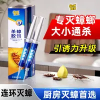 蟑螂药家用正品灭杀除蟑胶饵剂饭店专用无一窝驱餐厅室内端毒小强
