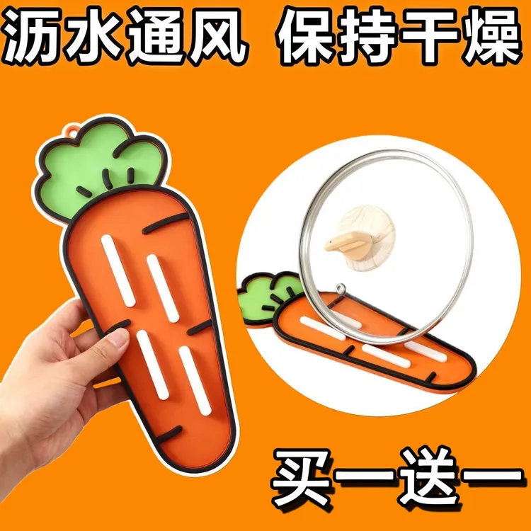 买一送一】好看萝卜锅盖垫 收纳垫放置器台面沥水多功能隔热砧板垫