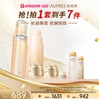 【年终狂欢季】欧珀莱臻源凝时精华水眼霜两件套组补水保湿紧致抗皱