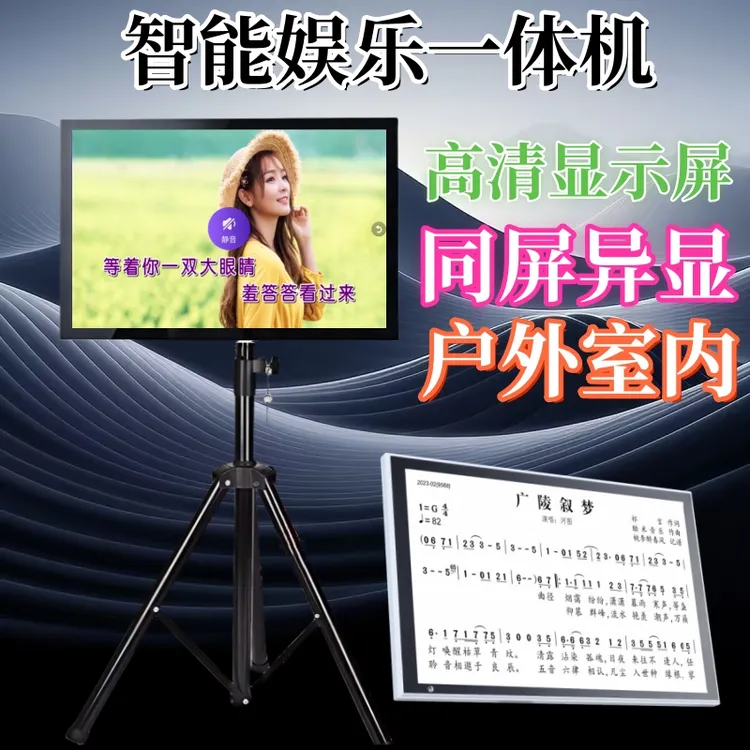2025升级Ai智能语音移动KTV点歌一体机读谱机15.6寸高清显示屏