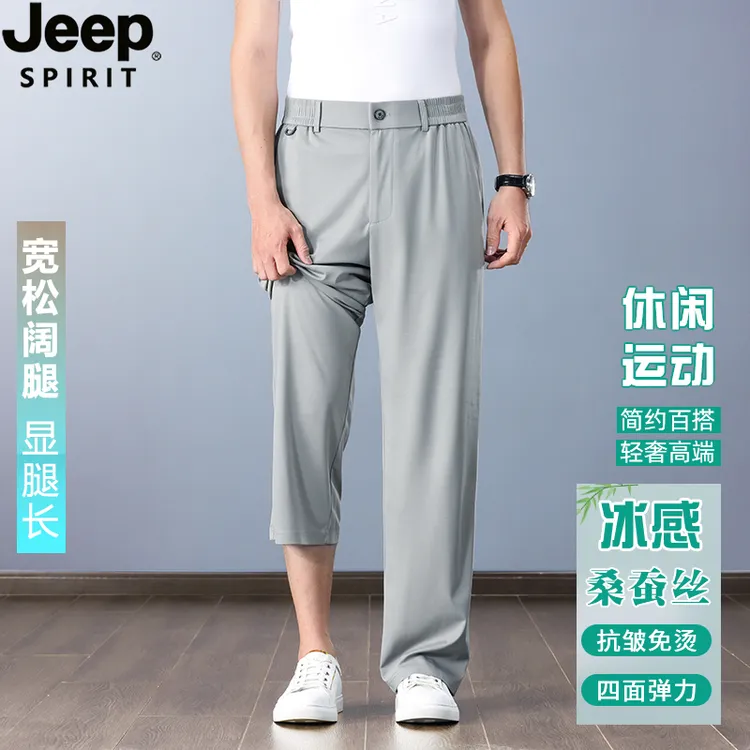 JEEP冰爽桑蚕丝男士阔腿裤夏季薄款垂顺抗皱弹力运动宽松大码长裤