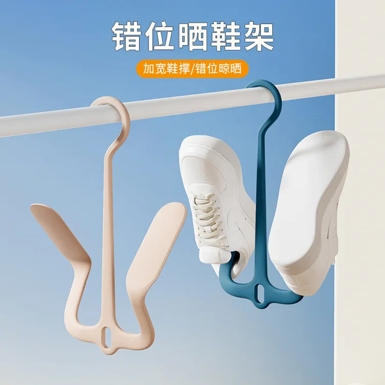错位晒鞋架阳台鞋子晾晒架家用多功能收纳挂钩学生宿舍防风晾鞋架