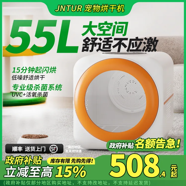 政府补贴JNTUR家用宠物烘干箱猫咪狗狗洗澡吹干神器55L吹水机1219