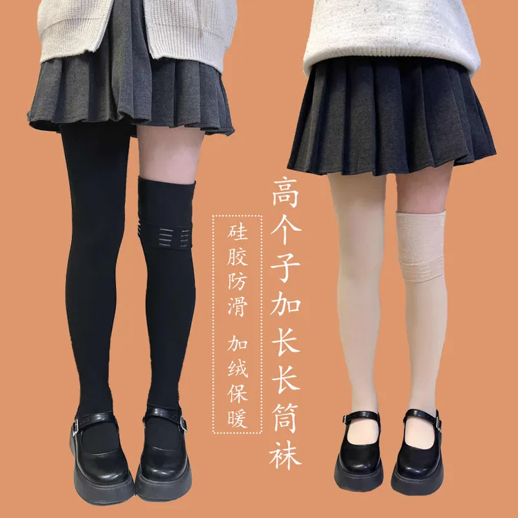 大腿袜女春秋硅胶防滑过膝袜高个子加长版秋冬加绒加厚保暖长筒袜