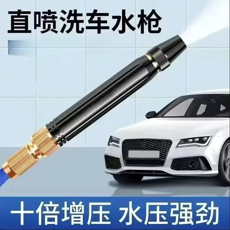 高压洗车水枪家用喷枪冲车增压神器汽车刷车喷头