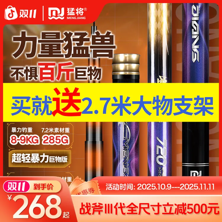 【新品上市】猛将巨物竿战斧三代超硬大物竿青鱼竿鲢鳙竿暴力巨物竿