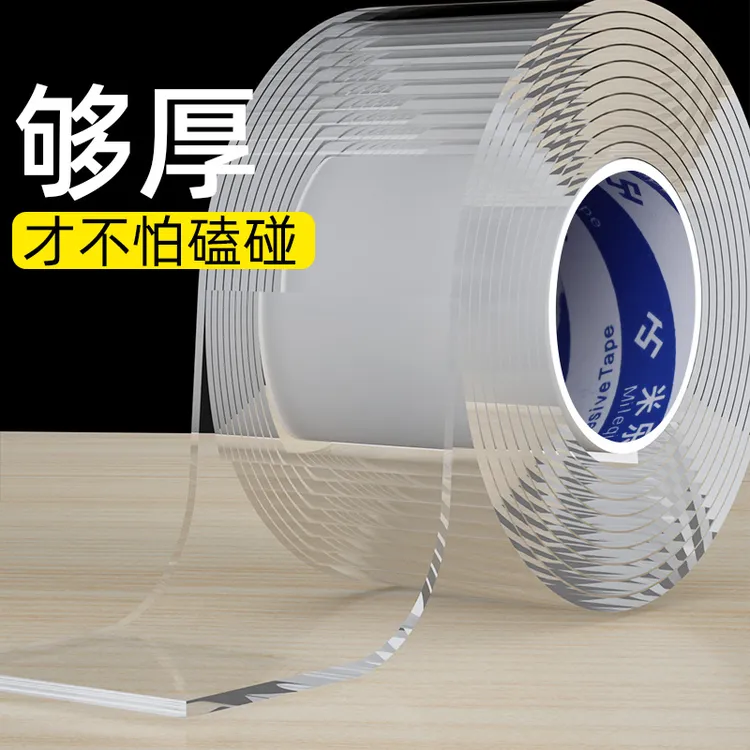 单面纳米胶带桌角包边防磕碰透明强力高粘无痕加厚汽车防撞防霉贴