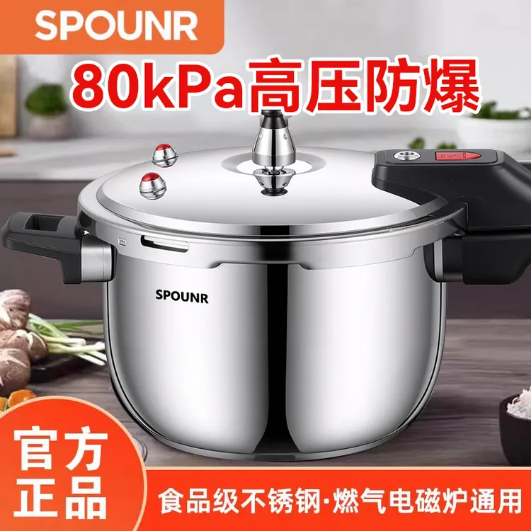 苏泊高压锅家用大容量3-4-6人用不锈钢防爆燃气灶专用压力锅商用