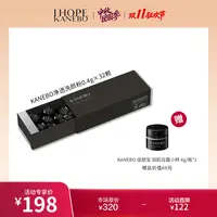 KANEBO双色酵素佳丽宝净透洗颜粉0.4g×32颗+赠品套装