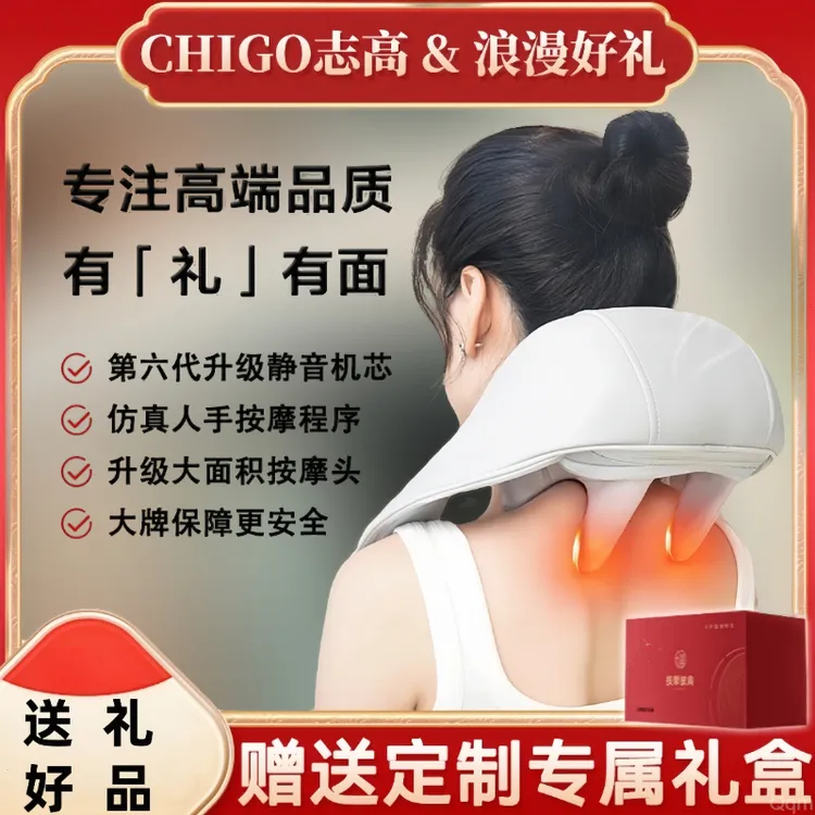 志高颈椎按摩器斜方肌肩颈按摩器颈部背部腰部家用夹捏揉捏披肩