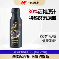 敖东 6年酵素西梅饮 CH