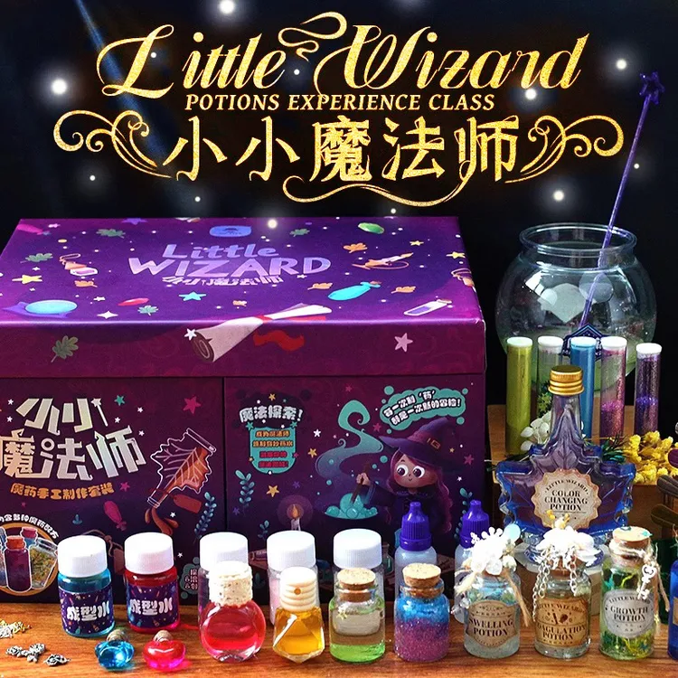 小小魔法师套装扮演女巫手工DIY魔法药水材料包女孩生日礼物玩具