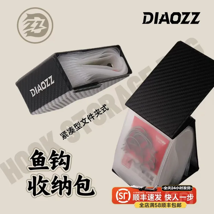 钓之猪路亚鱼钩收纳包钓鱼便携防水收纳盒15片装垂钓鱼钩小配件包