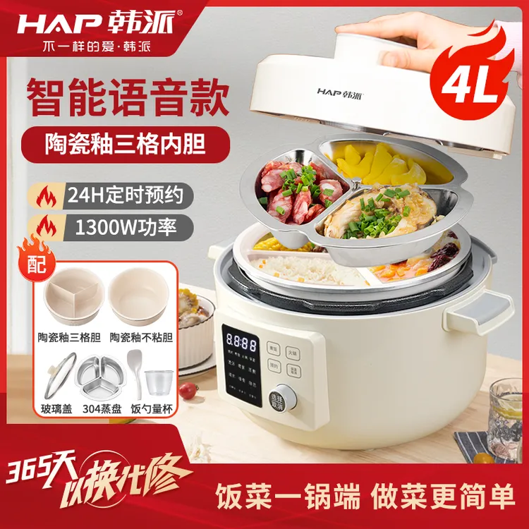 HAP/韩派【语音款】智能电压力锅高压锅双胆家用4L升多功能电火锅