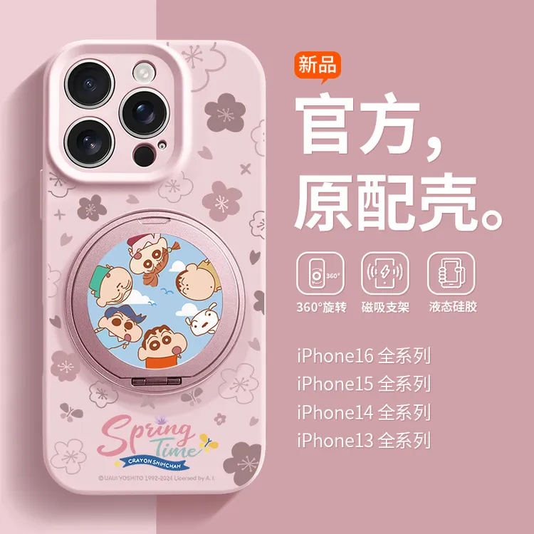 天空小新适用苹果16promax手机壳苹果17pro可爱防摔15pro旋转支架