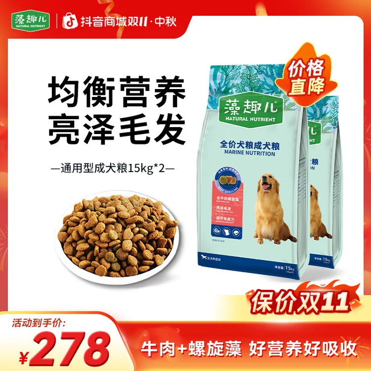 【狗粮推荐】麦富迪藻趣儿通用型基础款犬粮牛肉味金毛狗粮大型犬