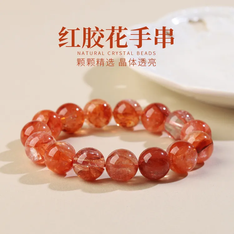 【Crystal】素圈D005天然红胶花水晶手链现货牛血红黄胶花手情侣款