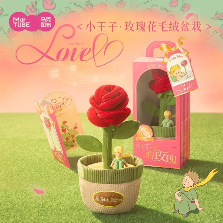 【生日礼物】马克图布小王子与玫瑰花束毛绒盆栽香氛礼盒送女友礼物