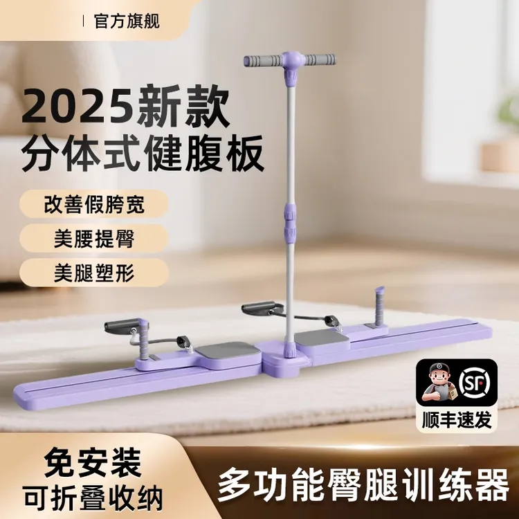 IPO分体式多功能健腹板健腹轮自动回弹滑雪机瘦肚子健身家用器材