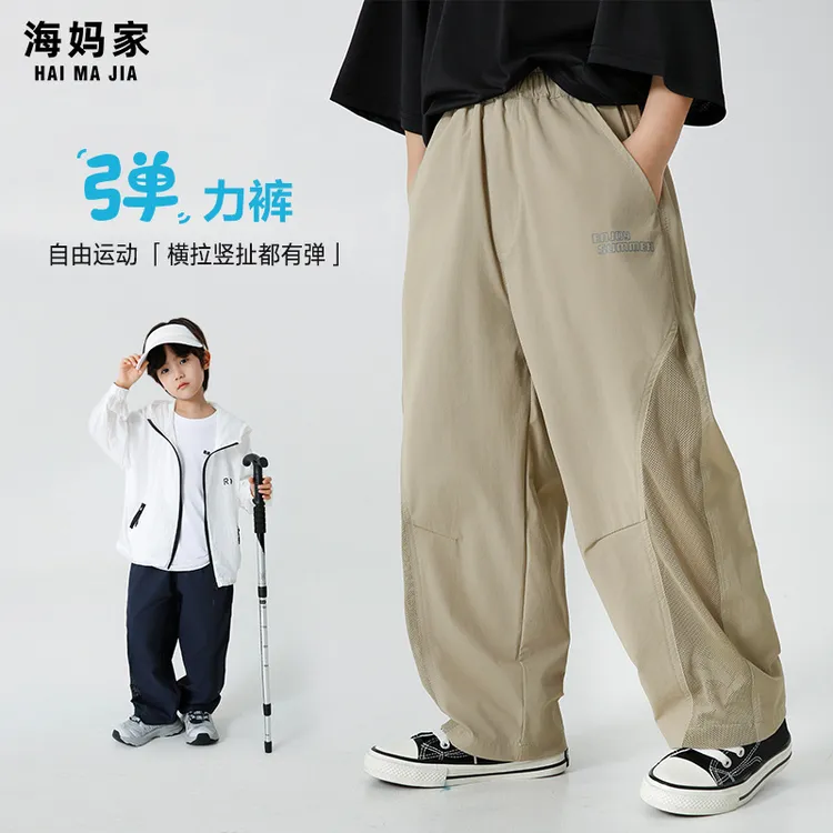 海妈家夏季新款男童凉感休闲裤宽松薄款长裤卫裤中大童韩版弯刀裤