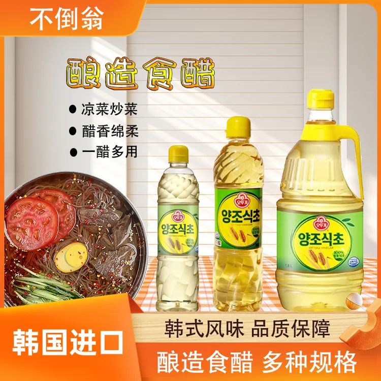 【韩国进口】不倒翁酿造食醋大麦醋韩式调料凉拌料理醋500ml/900ml