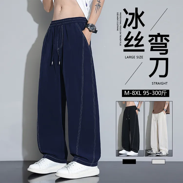 夏季大码弯刀冰丝裤宽松休闲薄款水洗牛仔阔腿透气胖子加肥加大