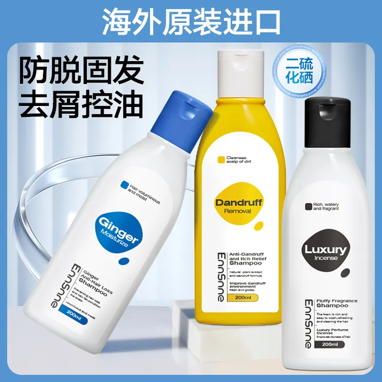 3瓶进口洗发水去屑止痒持久留香生姜防脱控油蓬松头露膏男女正品